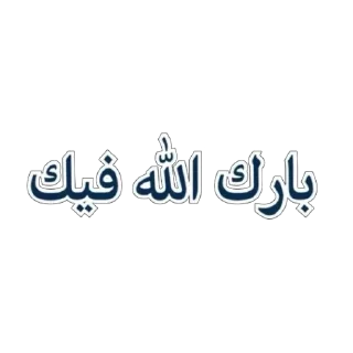 🌹 emoji Ummul Quro Telegram sticker 22 of 40