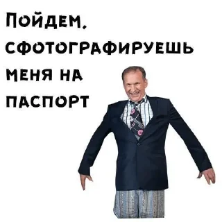 📷 emoji Сваты форевер Telegram sticker 23 of 36