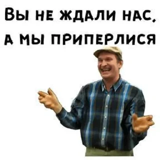 😁 emoji Сваты форевер Telegram sticker 10 of 36