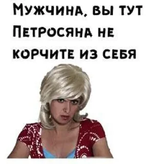 🤓 emoji Сваты форевер Telegram sticker 21 of 36
