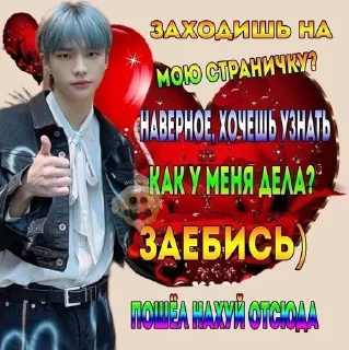 🚨 emoji skz mem by @a0kiqs Telegram sticker 4 of 37