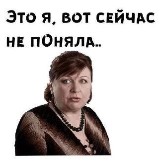 🤨 emoji Сваты форевер Telegram sticker 6 of 36