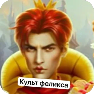 Sticker from Феликс