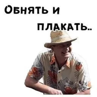 🥹 emoji Сваты форевер Telegram sticker 24 of 36