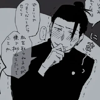 ◼️ emoji Suguru Geto @Fischersenpai Telegram sticker 10 of 104