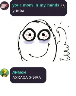 😔 emoji кислый сперма лимона Telegram sticker 22 of 92