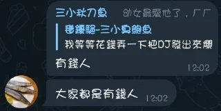 Sticker from 果凍制作2.0修正版 @sticker_everything_bot