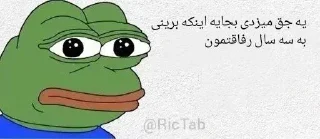 ➖ emoji @RicTab [19] اشکان خان Telegram sticker 14 of 55