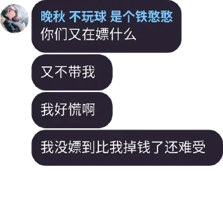 Sticker from @wanqiuna 的私藏 (1)