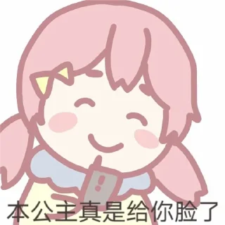 😡 emoji 少女心QAQ自用 Telegram sticker 6 of 16