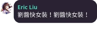 Sticker from 劉醬女裝包2.0