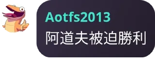✌️ emoji 阿道夫欺負我！ Telegram sticker 13 of 13