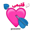❤️ emoji ❤️ @Music_Gitarism ❤️
کانال ما Telegram sticker 12 of 33