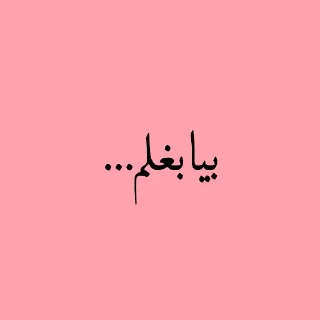 🫂 emoji پک منه نبرش. Telegram sticker 18 of 120