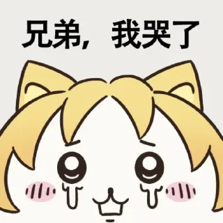 😭 emoji 三宝 Telegram sticker 21 of 27