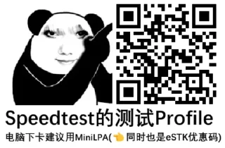 Sticker from 玩esim玩的