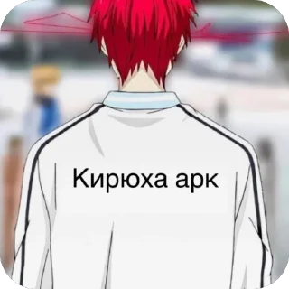 🥰 emoji Кирка Telegram sticker 2 of 23