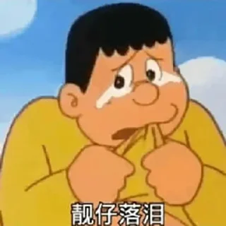 😭 emoji 静态贴纸 | @J0HnNyR8 Telegram sticker 17 of 120