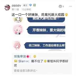 🤣 emoji 蔚蓝档案 (国服) Telegram sticker 20 of 33