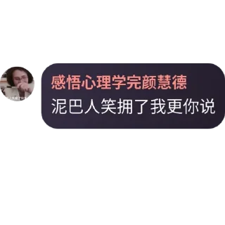 🤣 emoji 草师傅收集的怪图 Telegram sticker 22 of 32