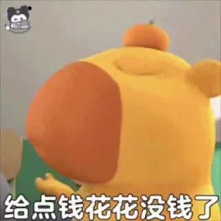 🌟 emoji 水水最爱的水豚噜噜~ @sshuiooo Telegram sticker 24 of 120