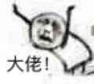 😀 emoji scio/宋某人 专用 Telegram sticker 21 of 78
