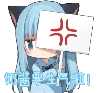 💢 emoji 小小奶酱，最最可爱 Telegram sticker 20 of 40