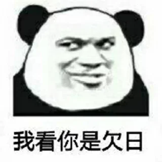 😏 emoji 大西几 Telegram sticker 10 of 81