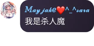 🔪 emoji 赛博狼人忏悔室 Telegram sticker 5 of 45