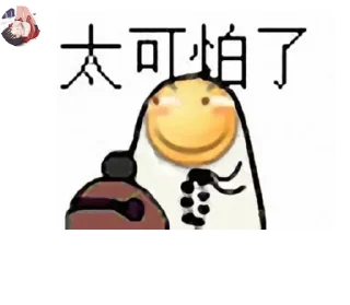 😳 emoji 烤肠名人名言 Telegram sticker 24 of 63