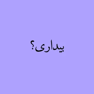 👀 emoji پک منه نبرش. Telegram sticker 14 of 120