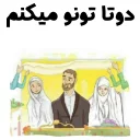 🍆 emoji استیکر های مذهبی @Nab_Fun Telegram sticker 6 of 88