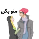🙈 emoji استیکر های مذهبی @Nab_Fun Telegram sticker 10 of 88