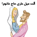 😏 emoji استیکر های مذهبی @Nab_Fun Telegram sticker 13 of 88