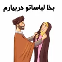 👙 emoji استیکر های مذهبی @Nab_Fun Telegram sticker 9 of 88