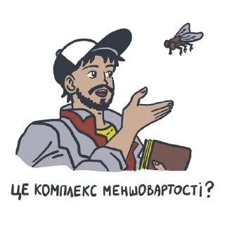 🪰 emoji Tse sho? - Sashko Telegram sticker 10 of 12