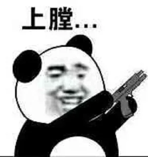 🔫 emoji @xing122 的私藏 (4) Telegram sticker 24 of 120