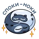 😴 emoji Ying & Yang - @Awastick_maydroid Telegram sticker 9 of 20