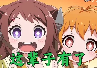 Sticker from 邦邦表情