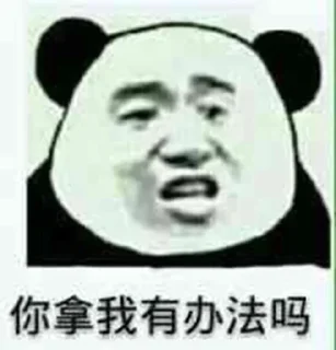 🥑 emoji 斗图大帝👉   @tiezhia Telegram sticker 17 of 100