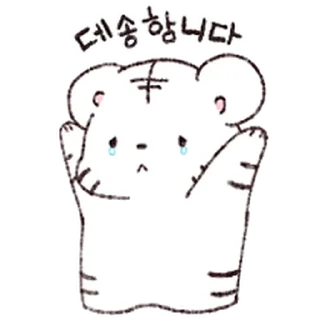 🐯 emoji lil tiger @hoshitiger ! Telegram sticker 11 of 24