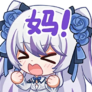 😊 emoji 东雪莲2.0 Telegram sticker 14 of 25