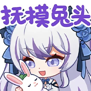 Sticker from 东雪莲2.0