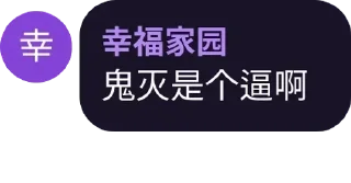 😏 emoji D蛆魔怔录 Telegram sticker 24 of 67
