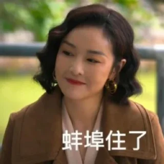 😎 emoji 高启强表情包2👉 @biaoqing8 Telegram sticker 20 of 36