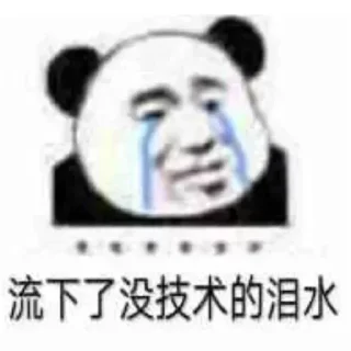 😭 emoji @nanigege 的私藏（1） Telegram sticker 12 of 25