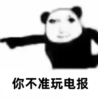 😃 emoji 能量机器人 @yaoyiyaobot Telegram sticker 14 of 90