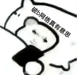 🤣 emoji @nanigege 的私藏（1） Telegram sticker 6 of 25