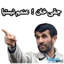 ☺️ emoji مجموعه کامل محمود جون Telegram sticker 10 of 120