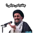😹 emoji مجموعه کامل محمود جون Telegram sticker 21 of 120